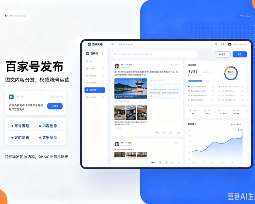 金华百家号信息发布代运营